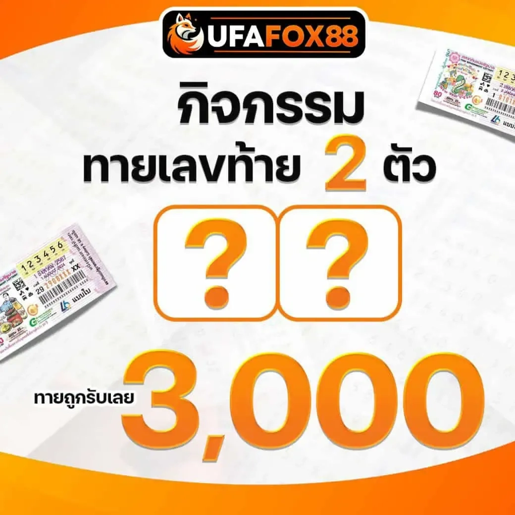 ufafox88