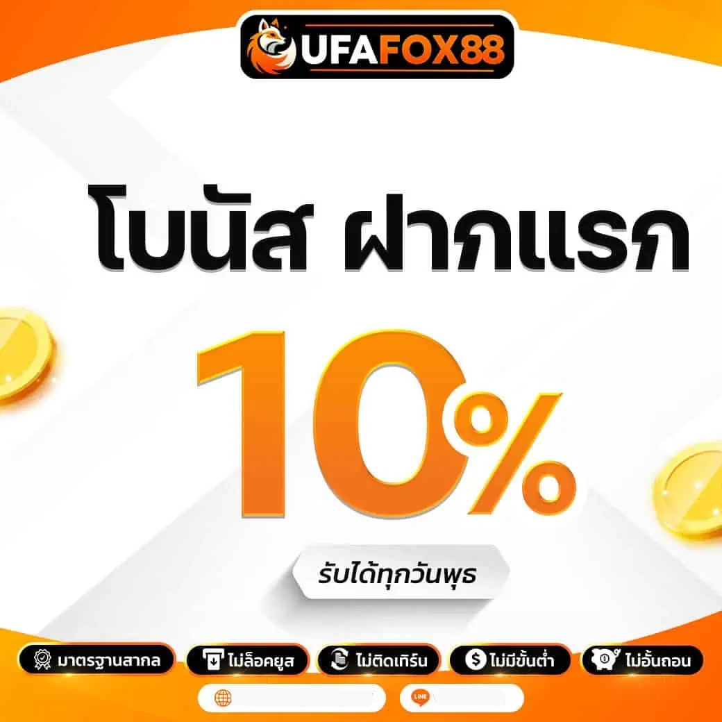 ufafox88